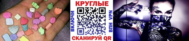Купить где  Далматово  Ecstasy MDMA 