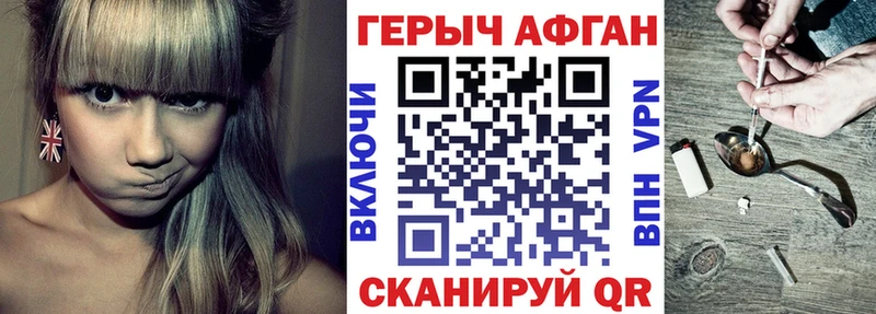 Героин Heroin  Купить где  Далматово 