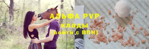 альфа пвп VHQ Зеленокумск