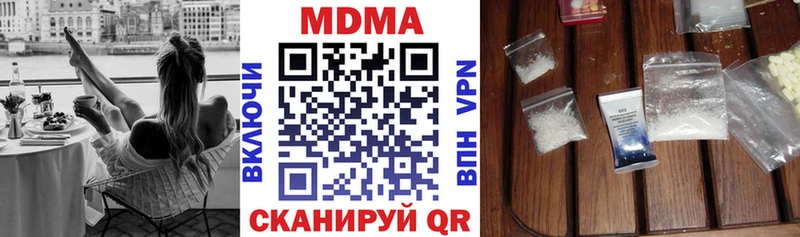 МДМА Molly  Купить  Далматово 