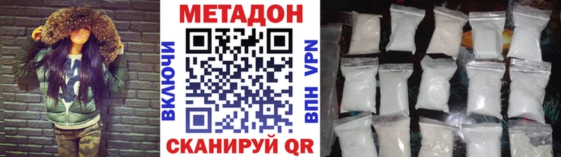 Метадон мёд  Купить закладки  Далматово 