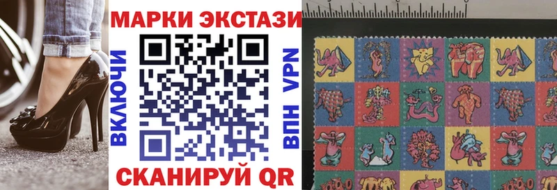 Марки 25I-NBOMe 1500мкг  Купить закладки  Далматово 